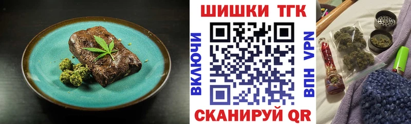 ссылка на мегу маркетплейс  Туринск  Печенье с ТГК конопля 