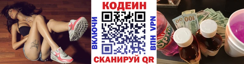 маркетплейс какой сайт  Туринск  Кодеиновый сироп Lean напиток Lean (лин) 